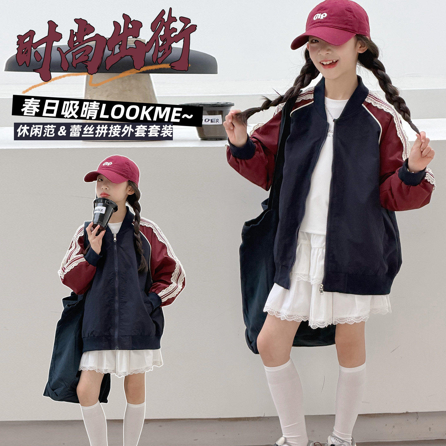 2026夹克衫服衣服春装外套棒球童装好看韩国12女童儿童中大童超岁