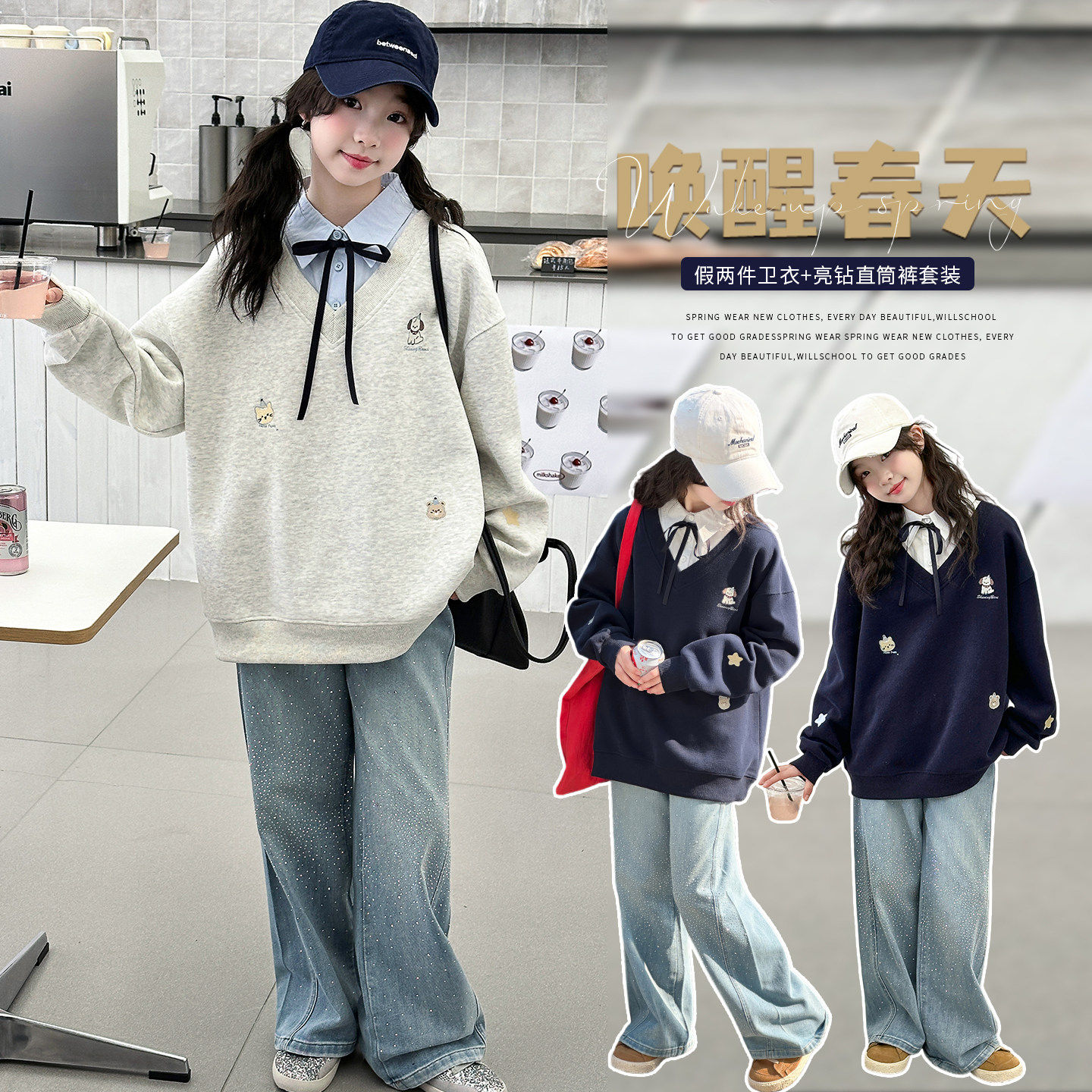 两件卫衣新款洋气女童假中大童超好看2026春秋季时髦儿童套装春装