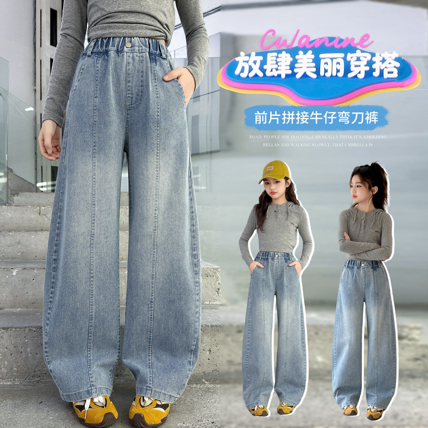 扣钉初中生女童宽松春装2026阔腿牛仔裤儿童新款中大女孩弯刀裤子