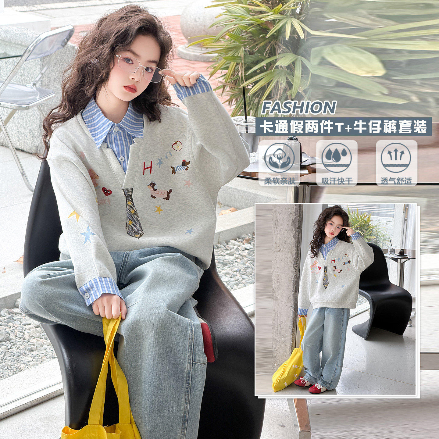 春秋两件套中大童套装衬衫2026儿童领卫衣新款春装女童牛仔裤洋气