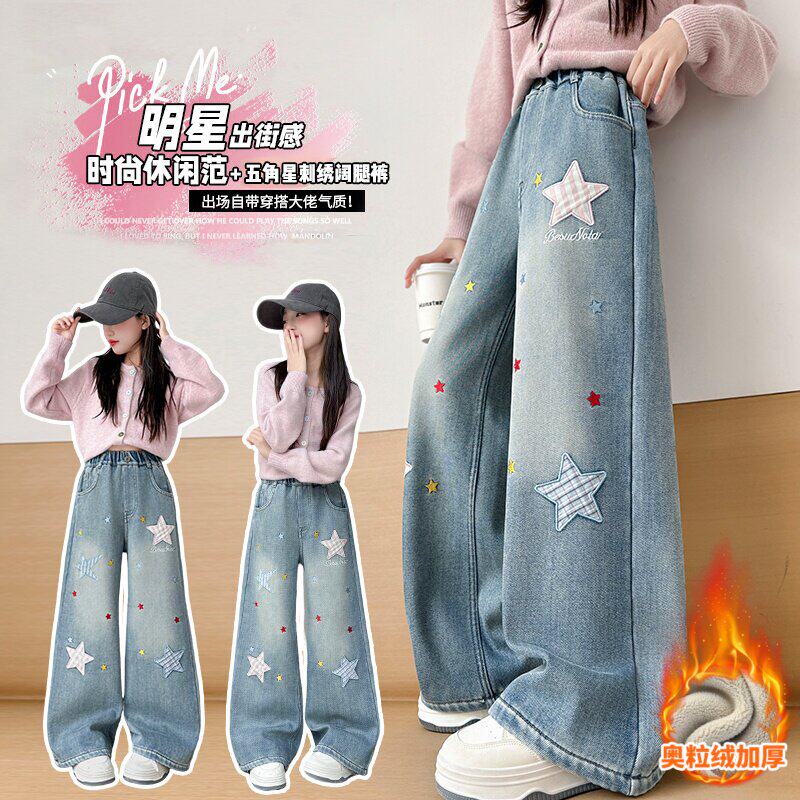 加绒牛仔裤宽松新款加厚直筒2025腿保暖阔冬装潮女童裤子中大童