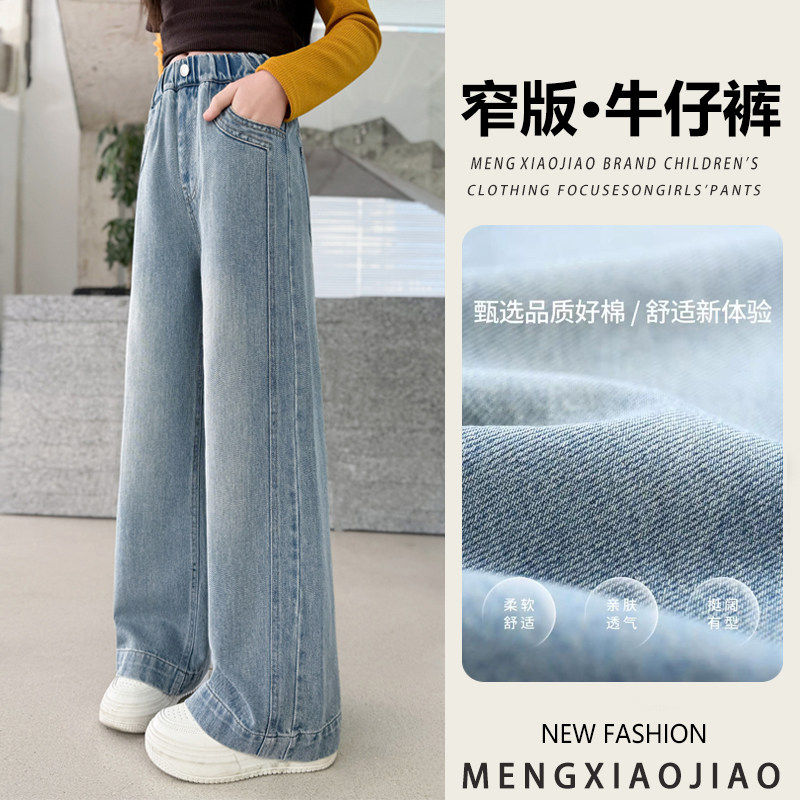 阔腿裤大童初中生休闲2026春秋牛仔裤女童裤子女孩直筒裤新款儿童