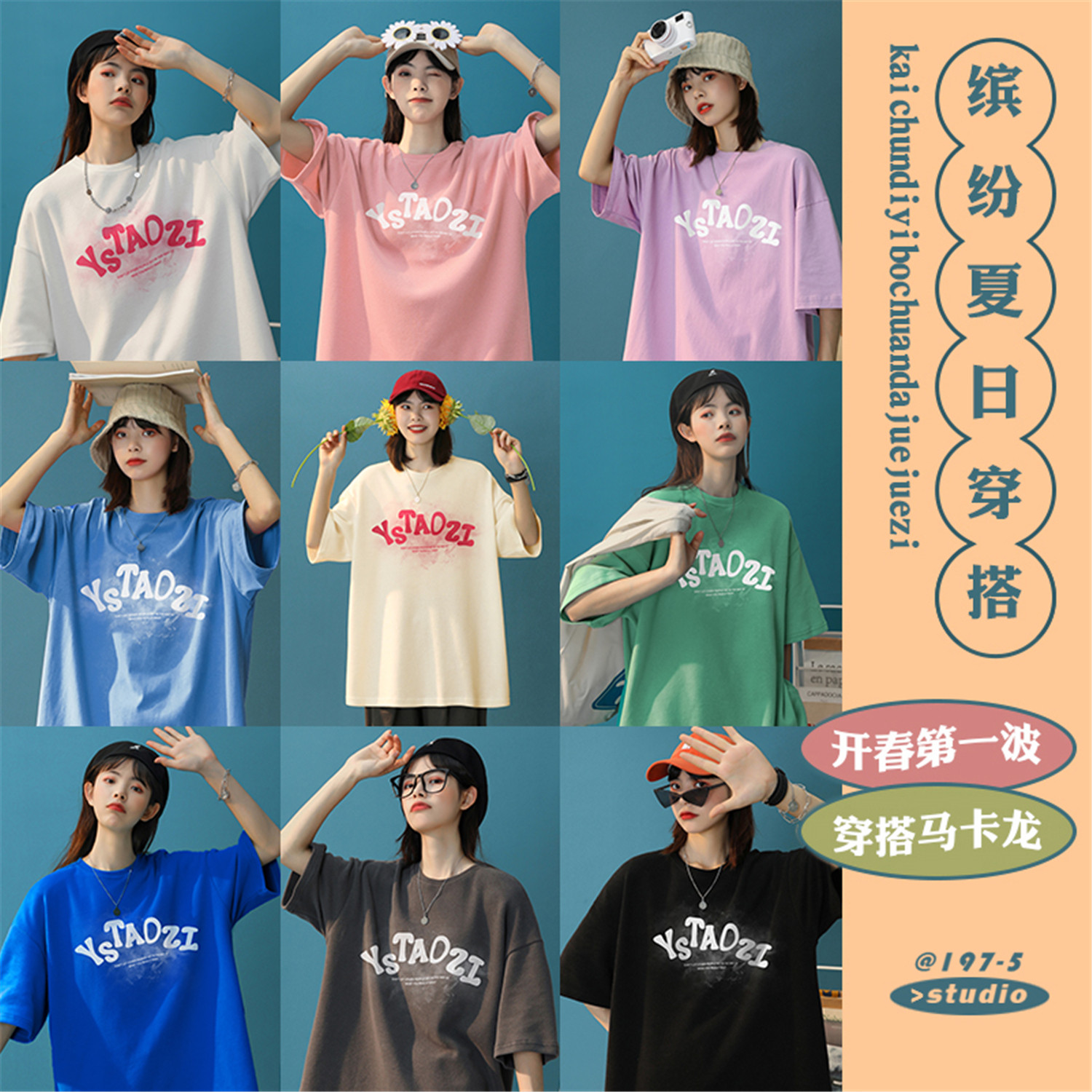 2022年夏季新款短袖197-5-DX126-P28,女装T恤,星座197-5