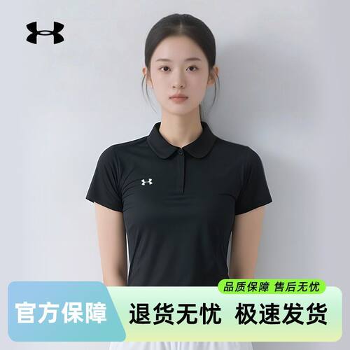 【断码清仓】安德玛T恤透气运动上衣高尔夫健身训练女plol衫短袖