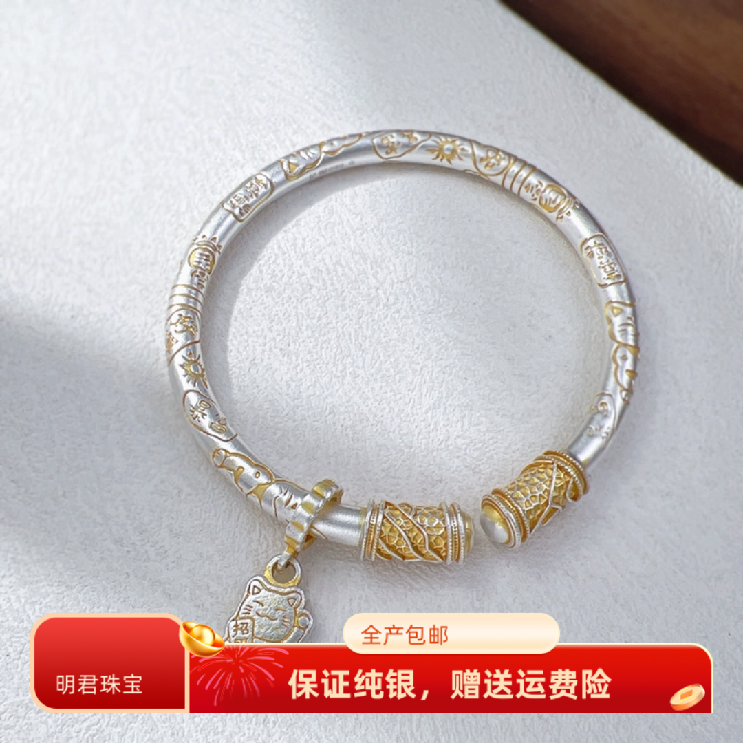 足银9999招财猫描金银手镯新中式国风实心纯银镯子送女友礼物