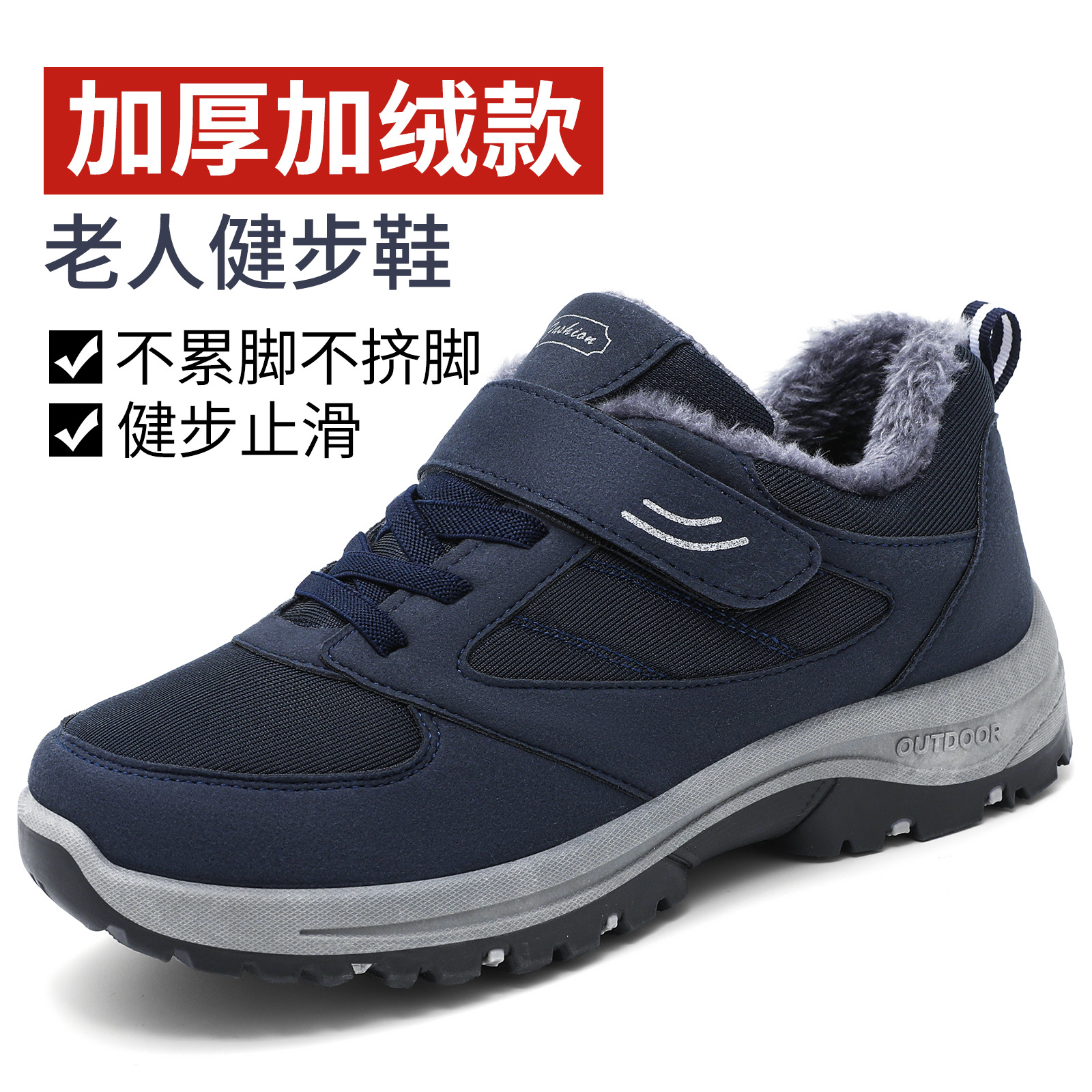 冬季男大码加绒加厚保暖棉鞋