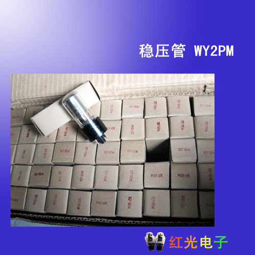 全新库存原盒稳压管WY2P WY3P WY4P杭州 南京