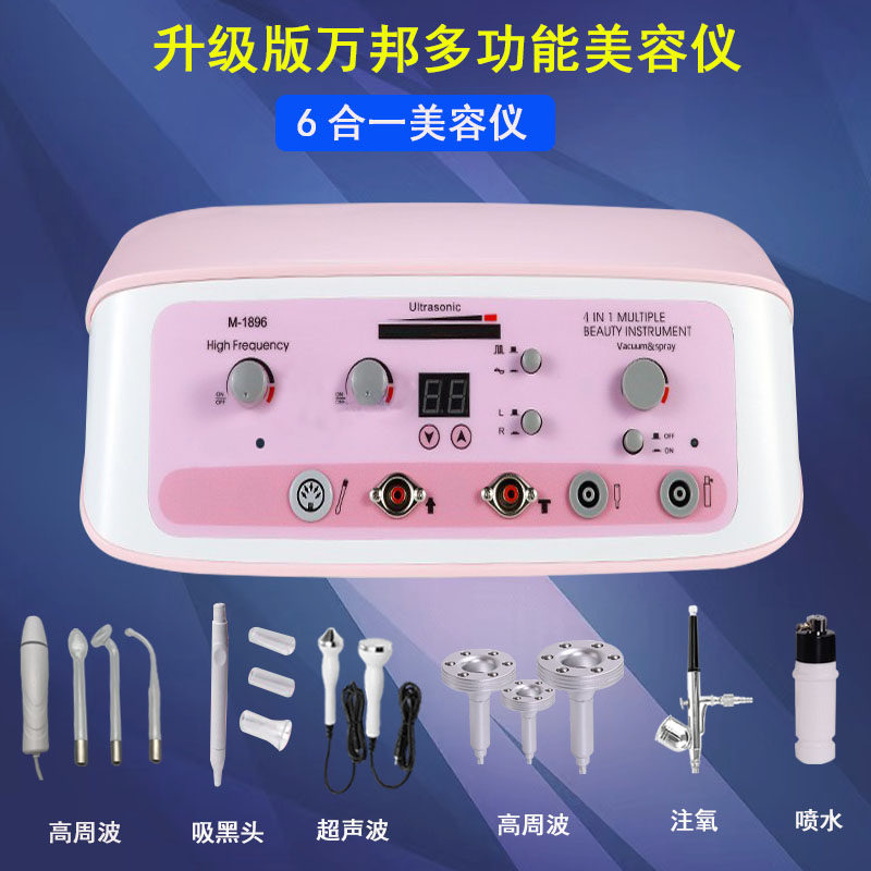 吸黑头油脂多功能美容仪器超声波导入排毒仪注氧高周波祛痘美容仪