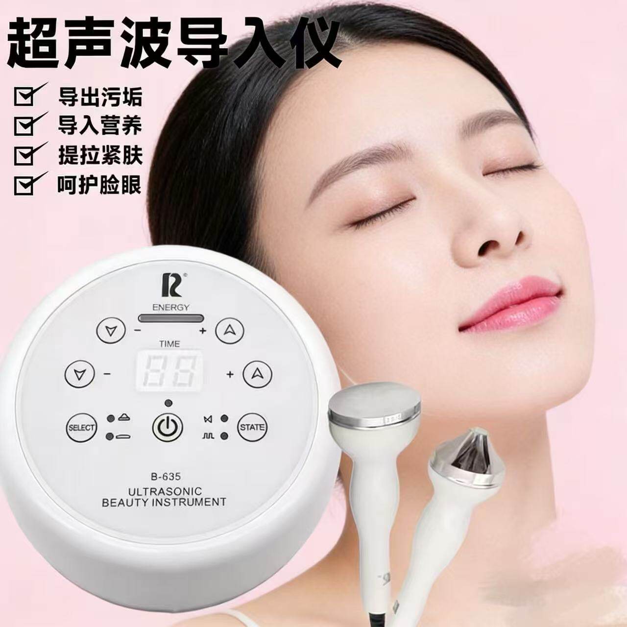 万邦超声波导入仪脸部排毒排铅美容院专用精华导入美容仪脸部导出