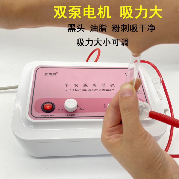 超声波导入仪排毒扫斑仪器美容院注氧吸黑头铲皮机油脂清洁仪导入