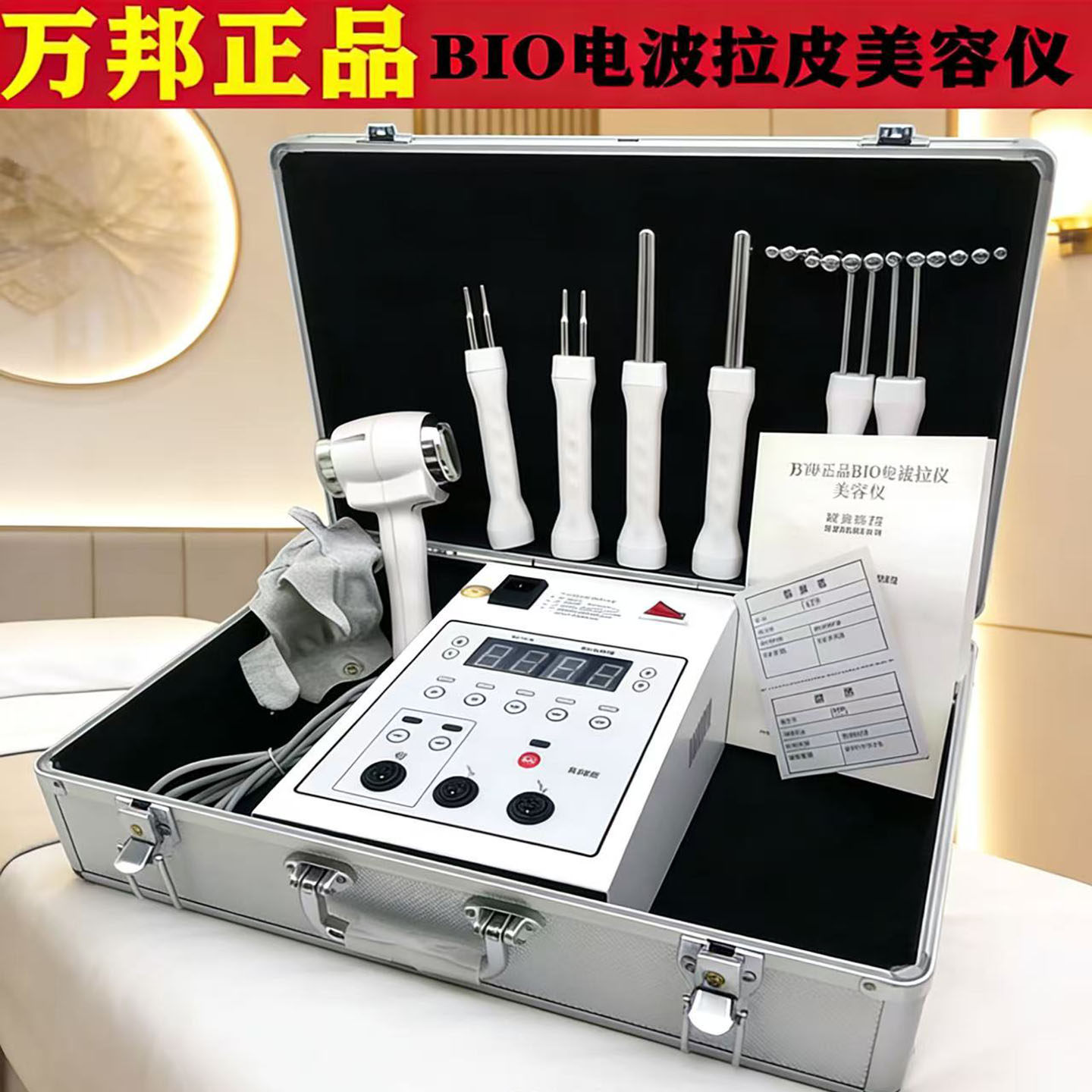 BIO拉皮机魔术手套冷热锤美白嫩肤祛皱瘦脸万邦B-809美容仪正离子