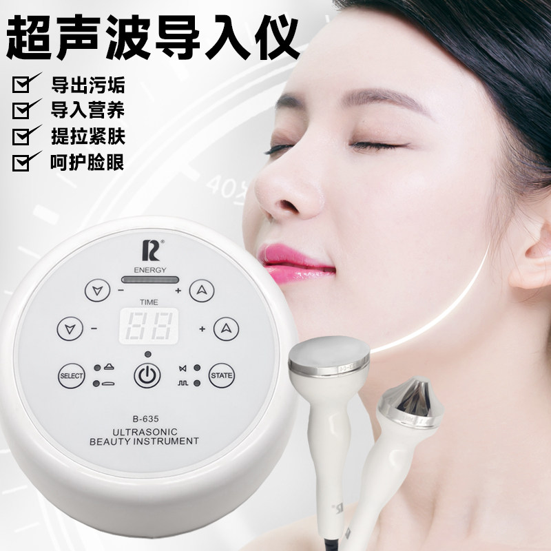 超声波美容仪器导入导出仪美容院面部排毒排铅汞仪器精华导入万邦