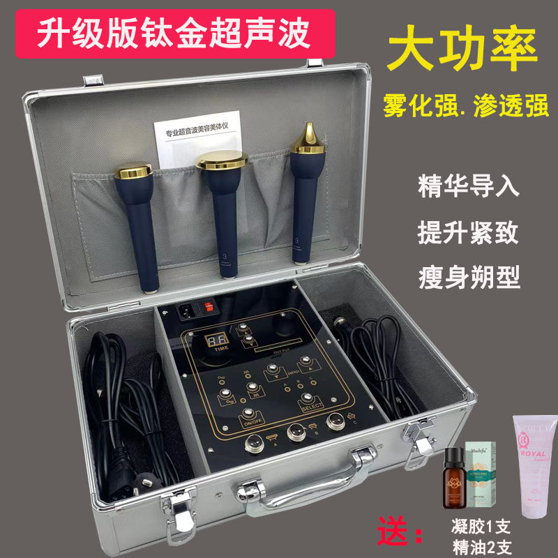 钛金超声波导入仪面部导入美容仪面部提升美白淡斑导入仪身体塑型