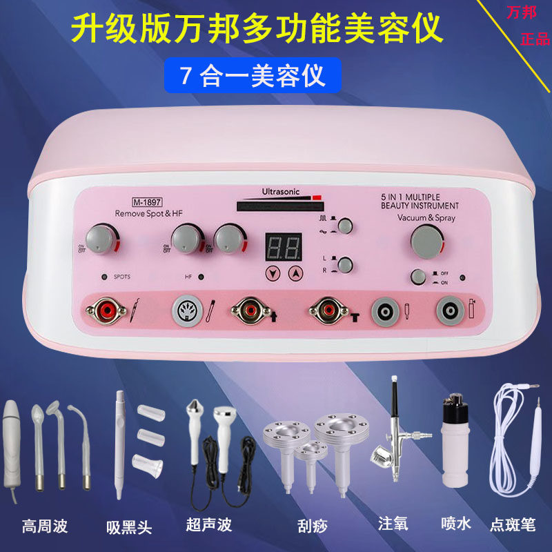 万邦吸黑头美容仪吸油脂高压注氧点斑超声 波导入导出高周波祛痘,美容美体仪器,电子美容仪（非器械）,淘宝优惠券,粉丝福利购,淘宝优惠卷
