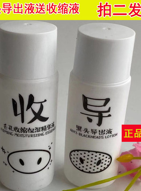 清洁黑头导出精华液男女学生祛草莓鼻神器清洁毛孔美容院拍二发三