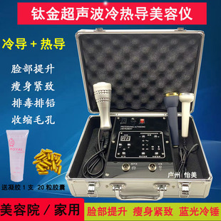 超声波导入仪美容院专用排毒仪超声波美容仪面部提拉冷热锤冰锤