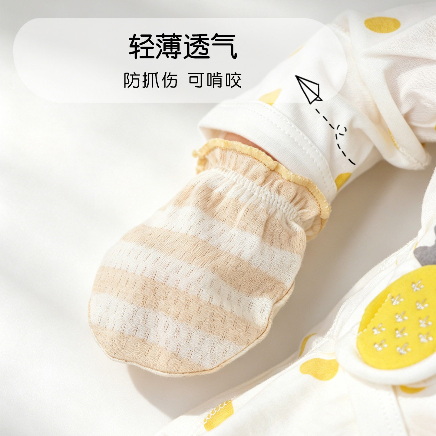 新生婴儿小手套透气防抓脸