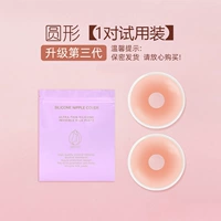 Пара раунда 1 [пробная одежда]