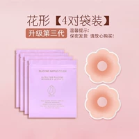 Цветок 4 Пара [Независимая установка сумки]