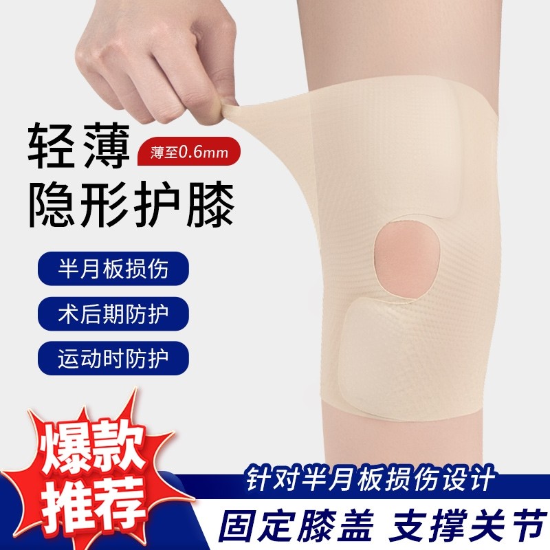 护膝医用半月板损伤专用女士夏季薄款男专业运动膝盖护具套