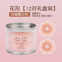 Подарочная коробка, 12 пары