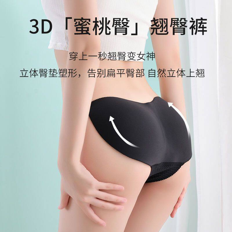 一片式提臀裤假屁股提臀内裤性感无痕蜜桃臀薄款隐形丰臀翘臀