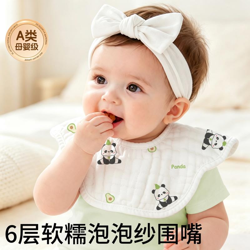 口水巾婴儿A类纯棉纱布花瓣围嘴水洗泡泡纱婴幼儿超柔围兜吐奶