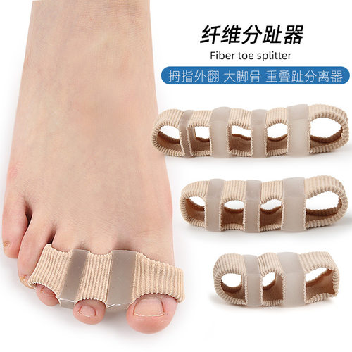 五孔纤维分趾器拇指外翻大脚骨