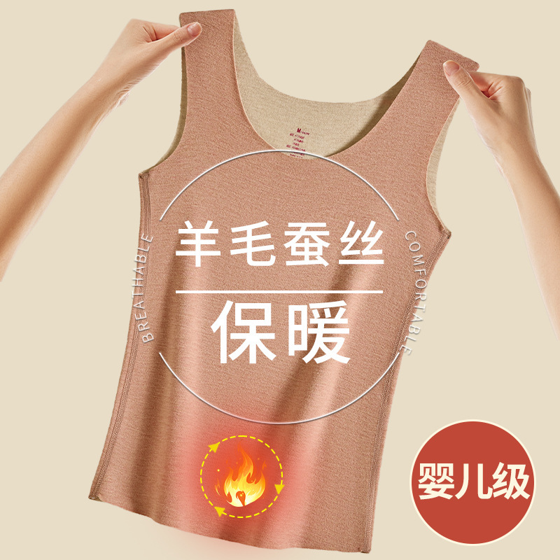 蚕丝德绒自发热保暖背心女加绒加厚无痕打底衫上衣含羊毛内衣冬季