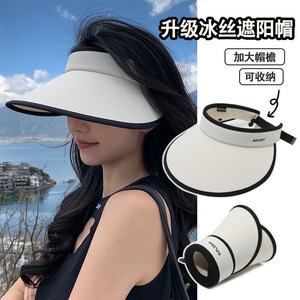 冰丝可折叠防晒遮阳帽子女2024新款防紫外线太阳帽空顶遮脸UPF50+