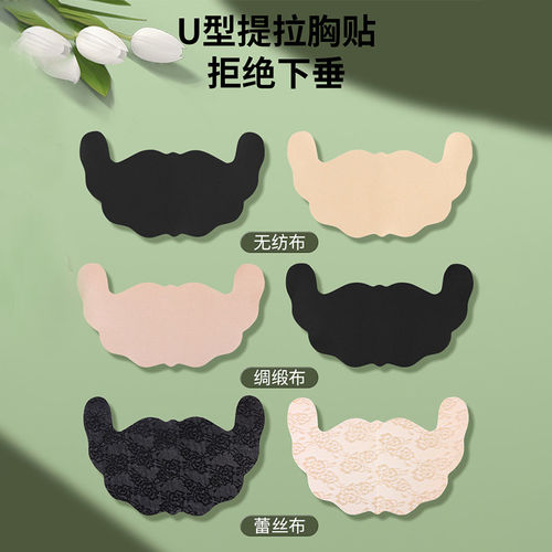 蕾丝胸贴提拉胶带防凸胸部神器大胸防下垂聚拢上托提胸乳贴一次性