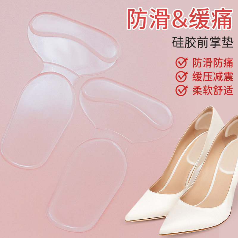 批发二合一硅胶后跟帖t型
