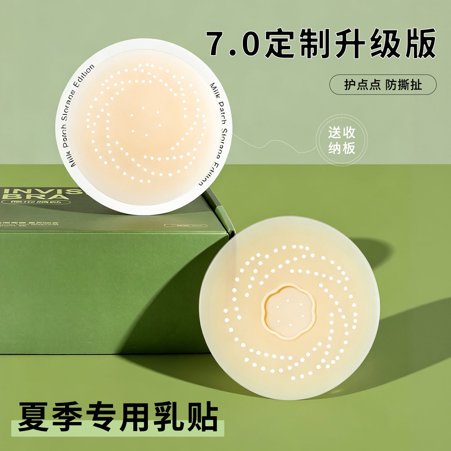 胸贴女夏季隐形防凸点乳贴薄款透气吊带睡衣用硅胶奶盖可重复使用