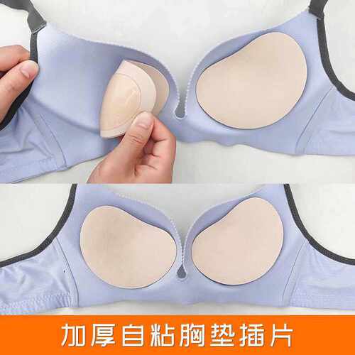 小爱心增大胸垫自粘式加厚