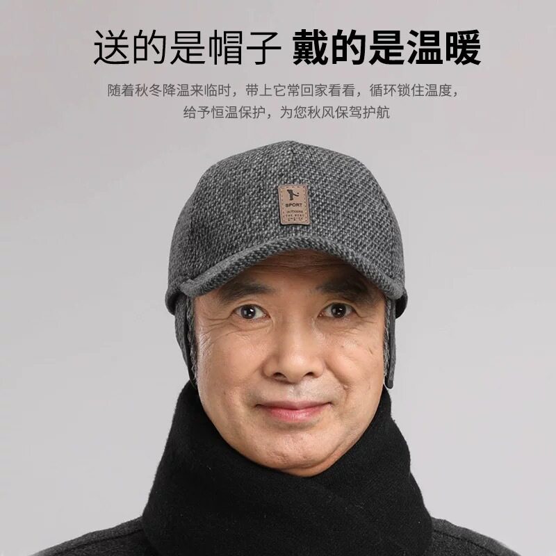 老年人帽子男款秋冬季保暖护耳帽子棉帽休闲爸爸帽老人防寒鸭舌帽