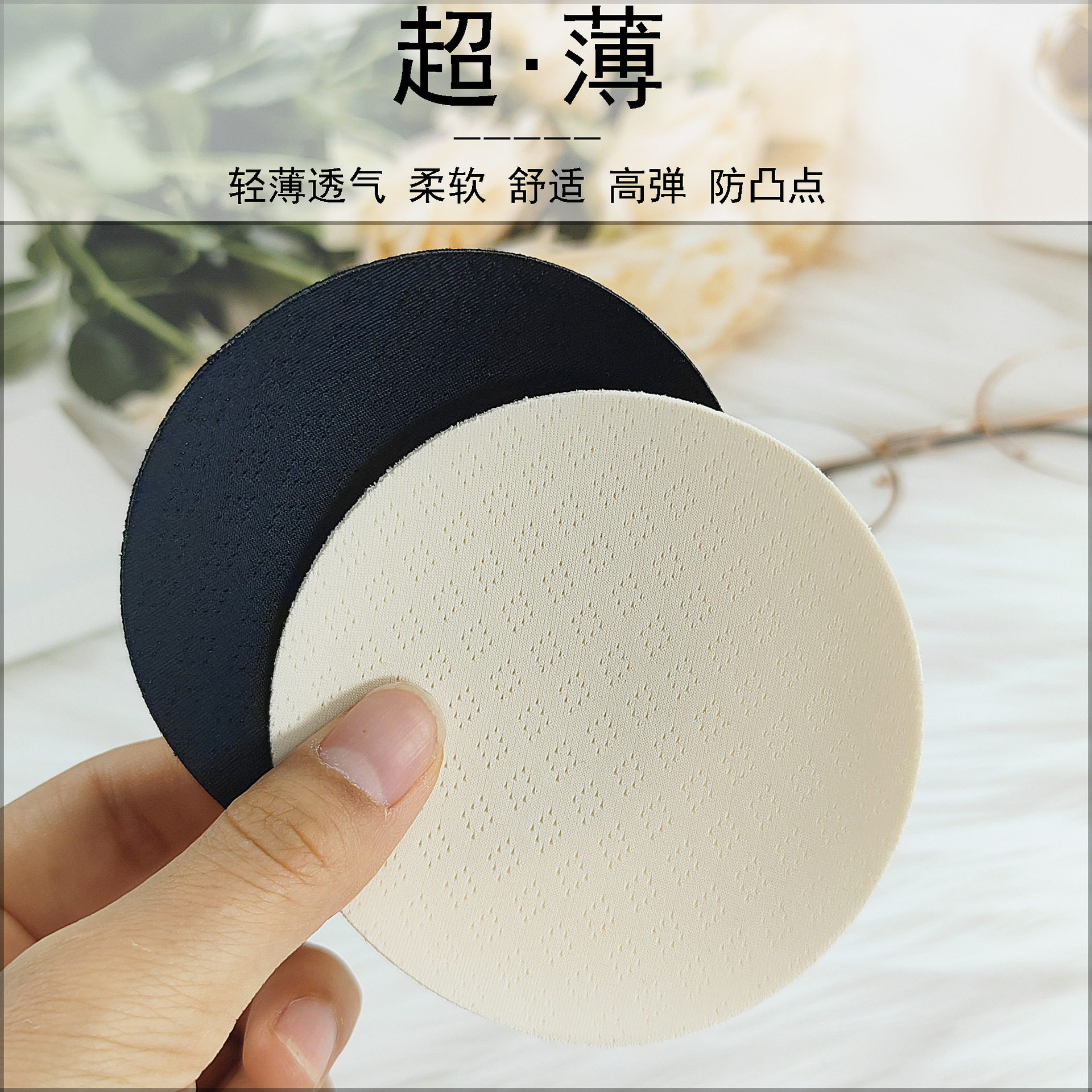新款超薄透气文胸垫乳胶棉