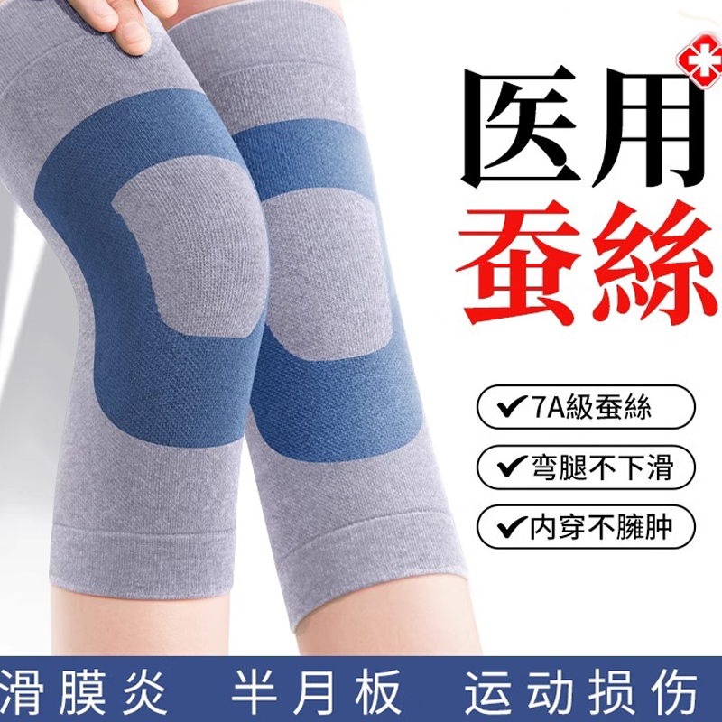 护膝盖保暖老寒腿半月板损伤
