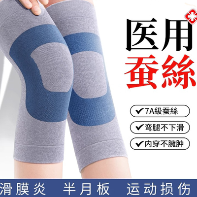 护膝盖保暖老寒腿半月板损伤