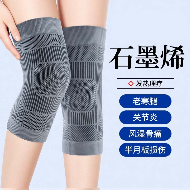 石墨烯发热护膝盖套保暖老