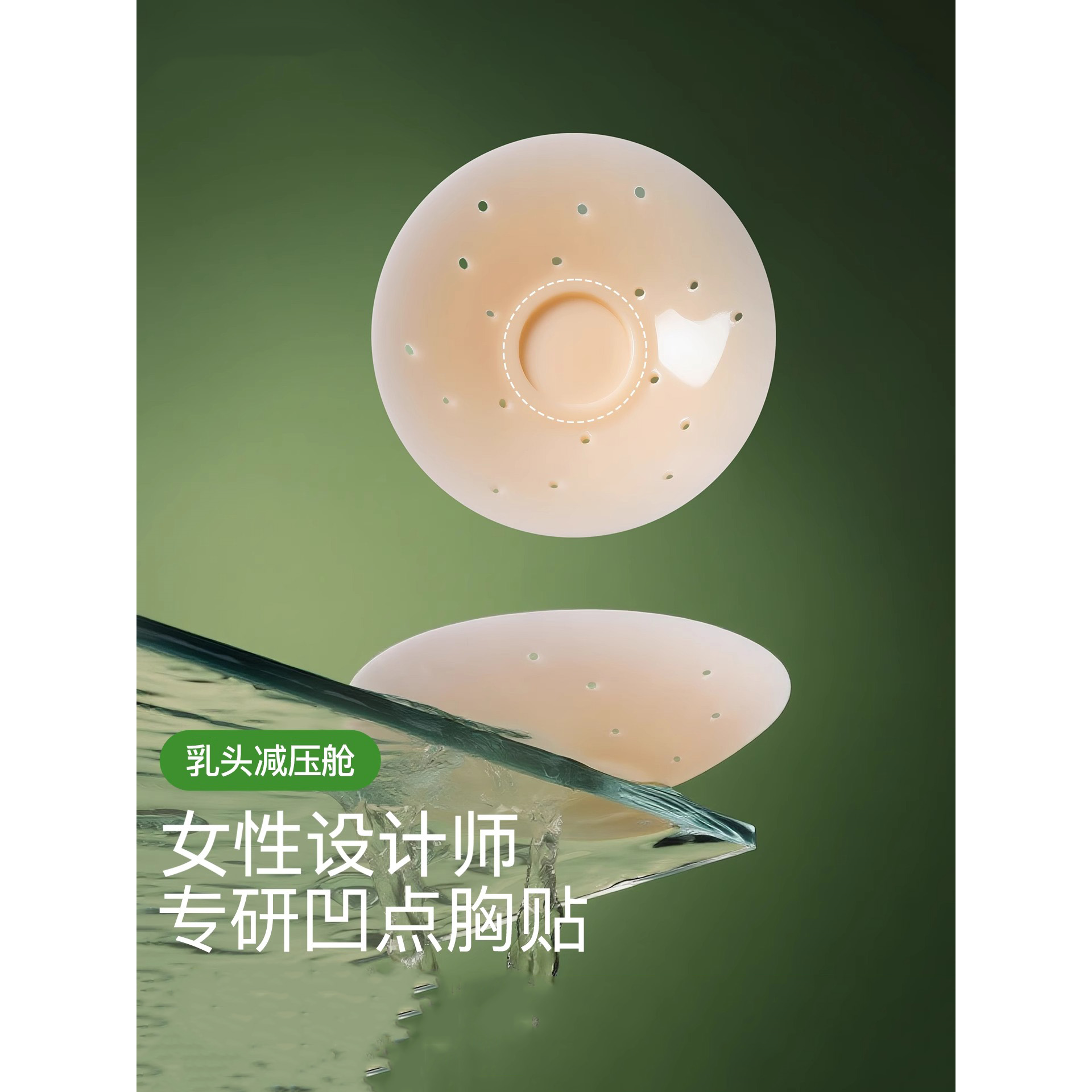 胸贴免穿内衣防走光裸感透