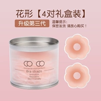 Цветочный -форма 4 пары [подарочные коробки]