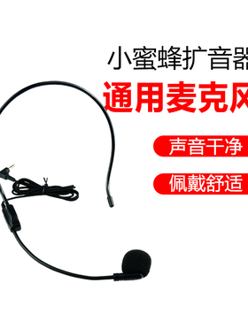 诺为小蜜蜂扩音器耳麦通用无线领夹麦克风教师上课专用头戴式蓝牙