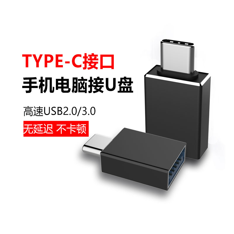诺为手机电脑type-c转usb转接头