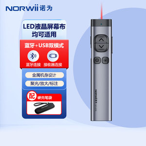 诺为N97s电脑ppt激光翻页笔蓝牙连接希沃电子白板投影仪专用遥控器幻灯片教师用多媒体控制多功能教学讲课