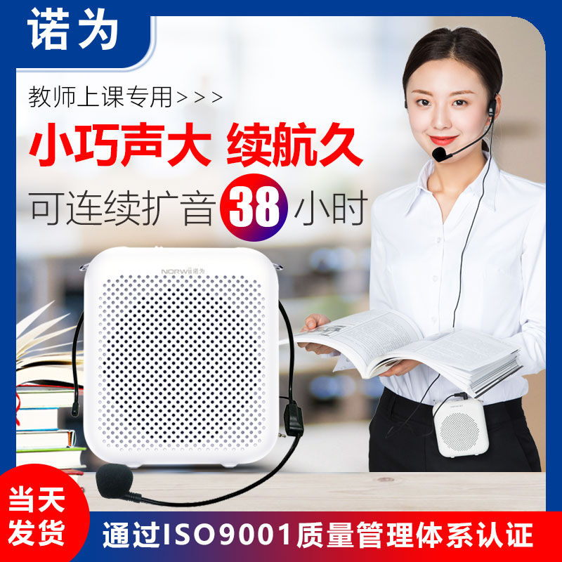 诺为小蜜蜂扩音器教师用讲课麦克风教学专用无线耳麦话筒老师上课喊话小型喇叭迷你播放机导游腰挂便携式蓝牙