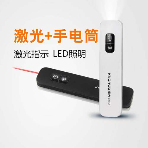 售楼沙盘销售激光指示笔电子教鞭