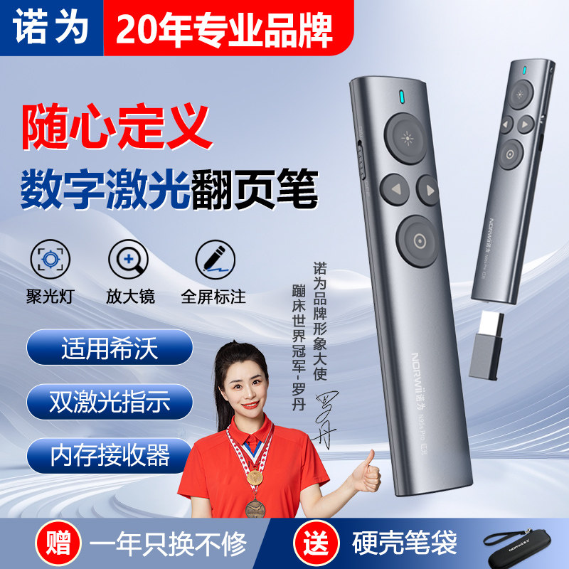 诺为N95s数字激光ppt翻页笔教师用多功能媒体led电子液晶屏u盘二合一智能遥控器投影聚光灯适用希沃 蓝牙连接,3C数码配件,USB翻页激光笔,淘宝优惠券,粉丝福利购,淘宝优惠卷