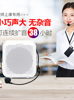 诺为S358无线小蜜蜂扩音器教师专用讲课麦克风上课喇叭话筒