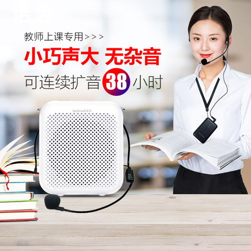 诺为小蜜蜂扩音器教师讲课麦克风