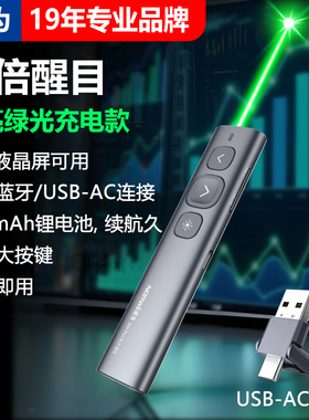 诺为N95 Plus BLE大功率绿激光翻页笔蓝牙连接ppt遥控笔教师用多功能激光笔大按键多媒体教学适用希沃一体机
